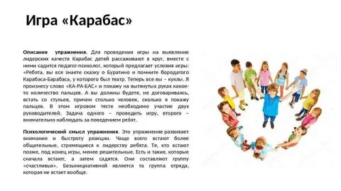 Игры на выявление
