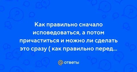 Сразу это