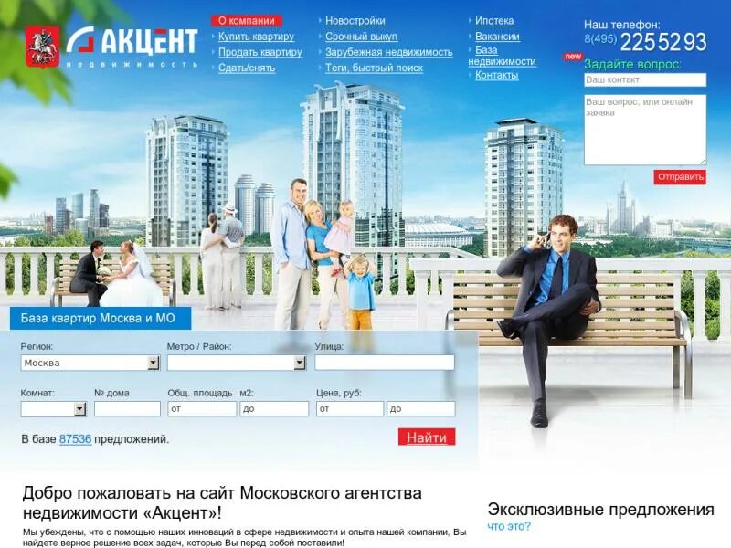 Логотипы фирм недвижимости. Логотип агентства недвижимости. Агентство по подбору квартир. Агентство по подбору квартир. Агентсво недвижимости.