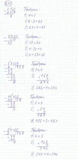 Математике 4 класс 272