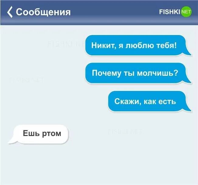 Как понять что нравишься парню по переписке