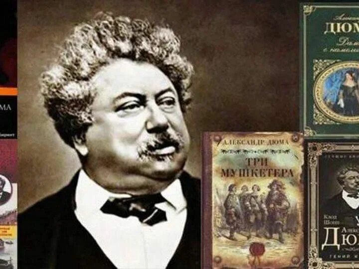 Дюма пьеса. Дюма пьеса. Дюма сын. Книга три дюма (моруа а. ).