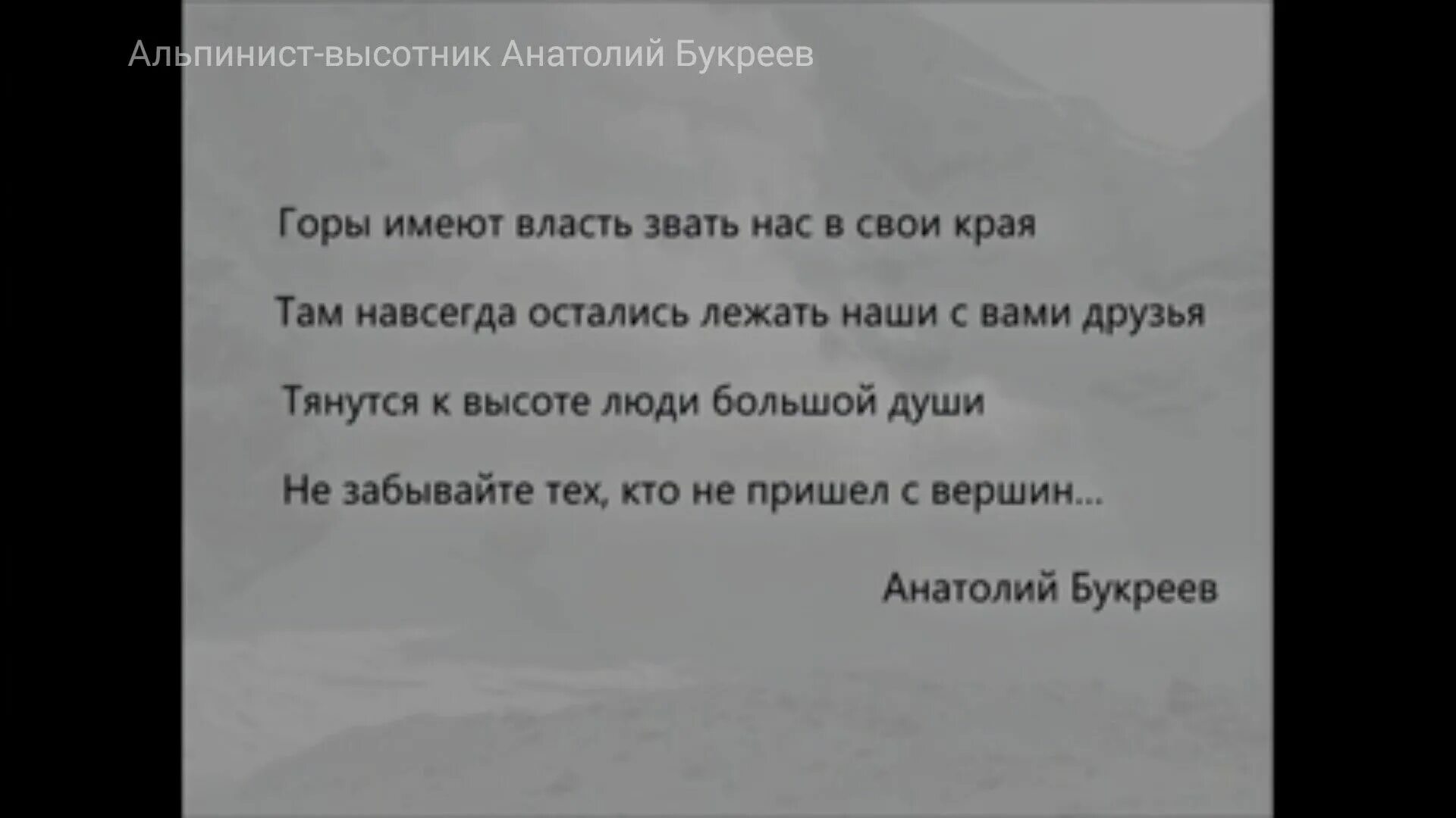 Горы стихи о горах. Хорошие стихи про горы. Стихи про горы. Стих о горе. Цитаты про горы.