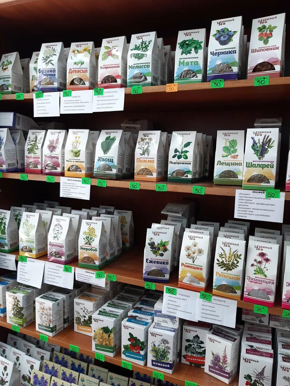 Магазин крымской стевии в табачном. Ресо гарантия подольск. Отзывы о компании. Магазин лидер пак томск. Отзывы о компаниях симферополя.