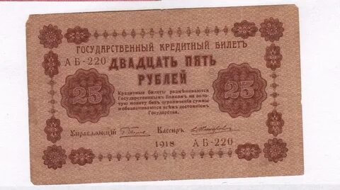 0 25 в рублях