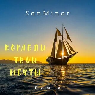 Море солнце корабли