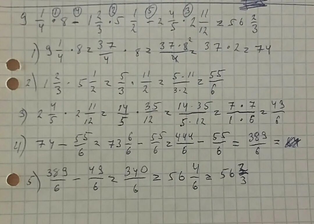 2 целых 3 4 7 11. 1 1/2 Х 5/12 / 1/4. (1/2+1/4)×Х-3/4=1/4. 2 1/4х+1/3х+5-х/9=. (4,5 Х 1 2/3 - 6,75) Х 2/3.