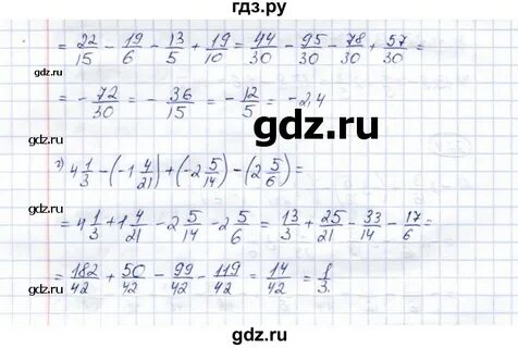 6 класс параграф 32