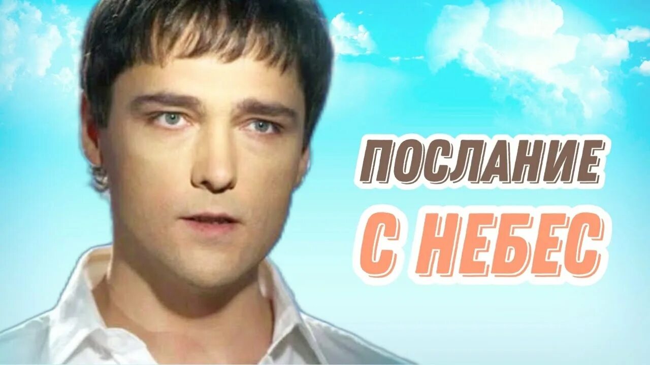 Крутые заставки Шатунова.