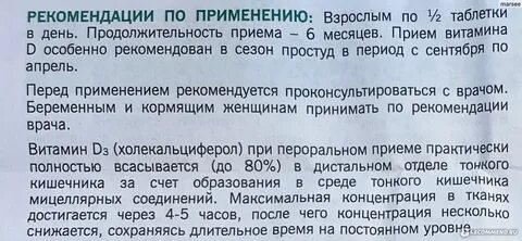 Детримакс 1000 инструкция по применению взрослым