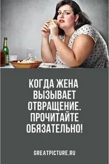 Милая жена не провоцируй меня