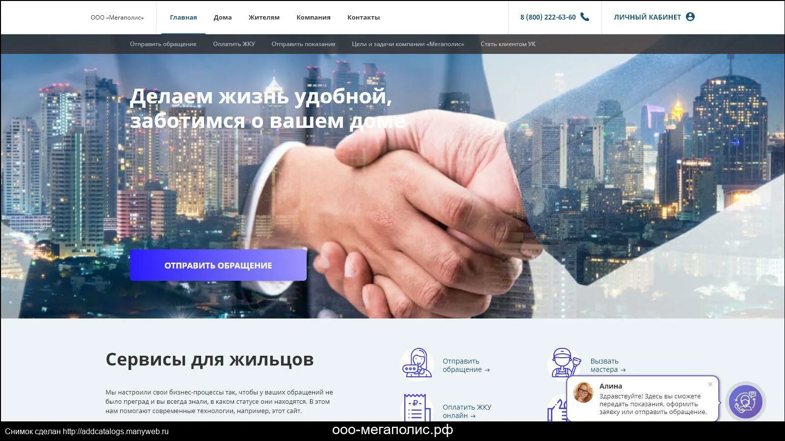 Проезд мегаполис. Ооо мегаполис спб. доставка в мегаполисе. ооо «мегаполис-снаб». ооо &quot;мегаполис информационные технологии&quot;.