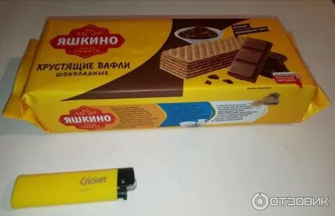 Вафля яшкино 1