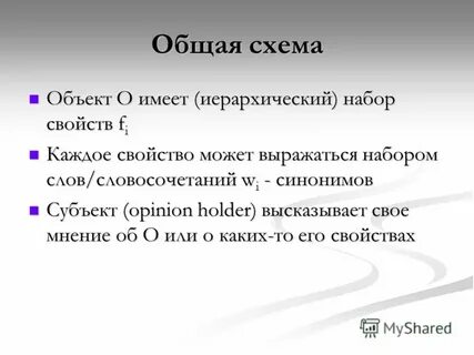 Каждый синоним