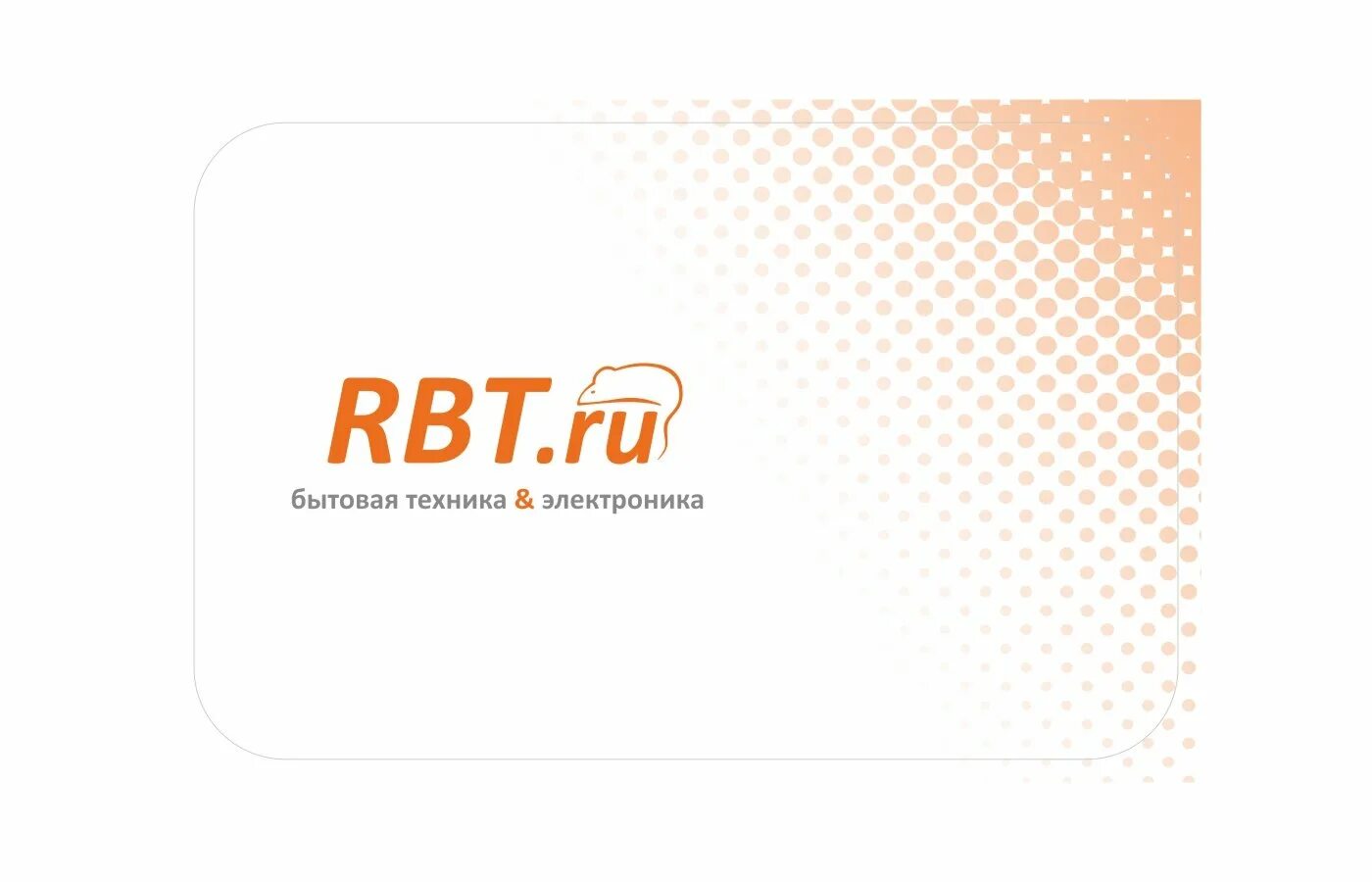 Рбт ру нижний. RBT логотип. Магазин RBT.ru. РБТ ру. Магазин техники РБТ ру.