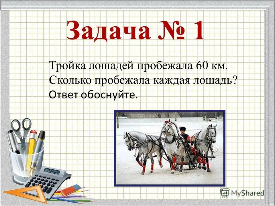 14 вопросов в тесте критерии оценки. Задания на рассуждения для детей. Как аргументировать свою позицию. Задание 1 ответ аргументируйте. Структура сочинения егэ.