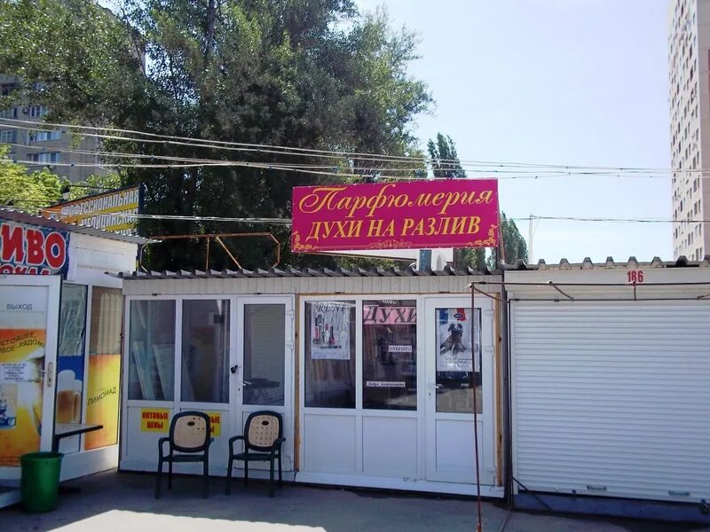 рынок зорге ростов. рынок привоз зорге ростов. рублевский привоз. магазин привоз ростов. привоз рынок тула.