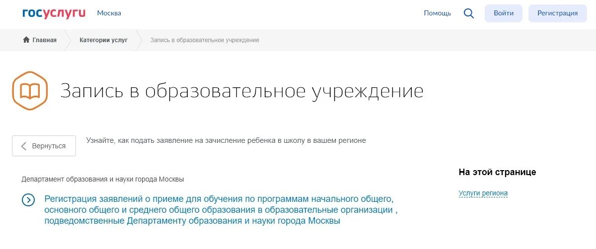 Можно в школу пойти без прописки