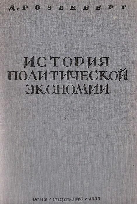 капитализм свободной конкуренции. предмет истории экономики. история экономии. экономическая история презентация. особенности экономики первобытного общества.