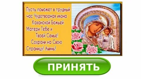 Пусть помогать