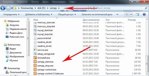 Программа или пакетным файлом