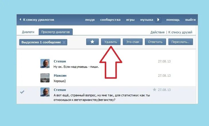 ВК сообщения. Удаленные сообщения. Как прочитать удаленные сообщения в ВК. Как удалить переписку в ВК.