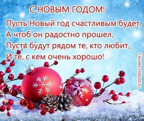 Новогодние поздравления для тети. Поздравление с новым годом тете. Открытка с новым годом брату. С новым годом тетя. Поздравление с новым годом тете.