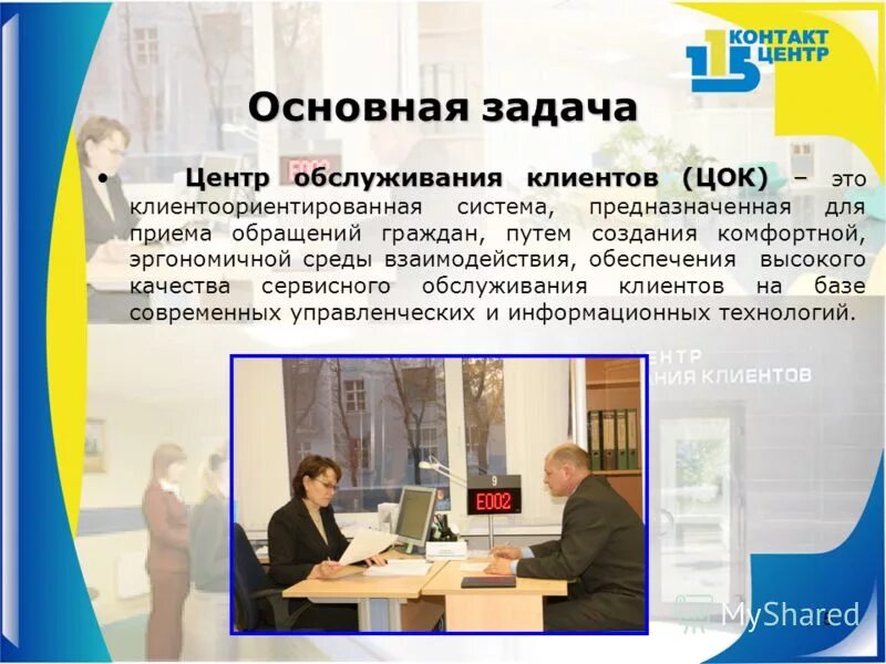 Центр оценки квалификации. Понятие образовательного контента. Цог 1 и цог 2 фармакология. Цок центр оценки квалификации. Дистанционные образовательные технологии.