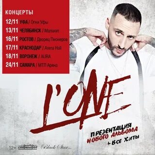Оне тур в