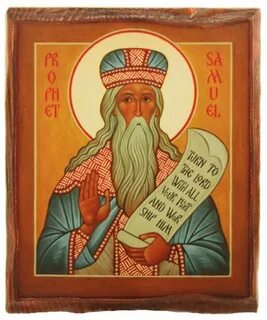 Прор