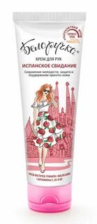 Крем белоручка