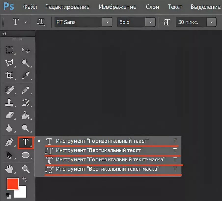 Инструменты фотошоп. Инструмент текст в фотошопе. Adobe Photoshop инструменты. Инструменты рисования в фотошопе. Tool тексты