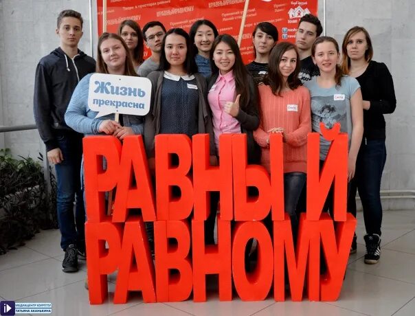 Равный равному лучший вариант. Равный равному. равный равному проект. равный равному конкурс. молодежь челябинска.