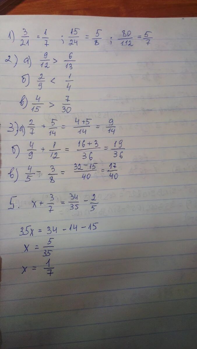 Четыре пятнадцатых