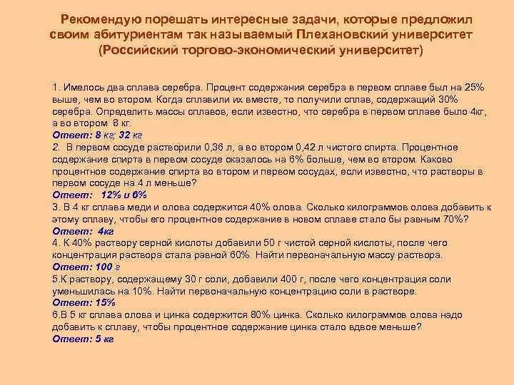 Процент содержания сплава. Процент содержания сплава