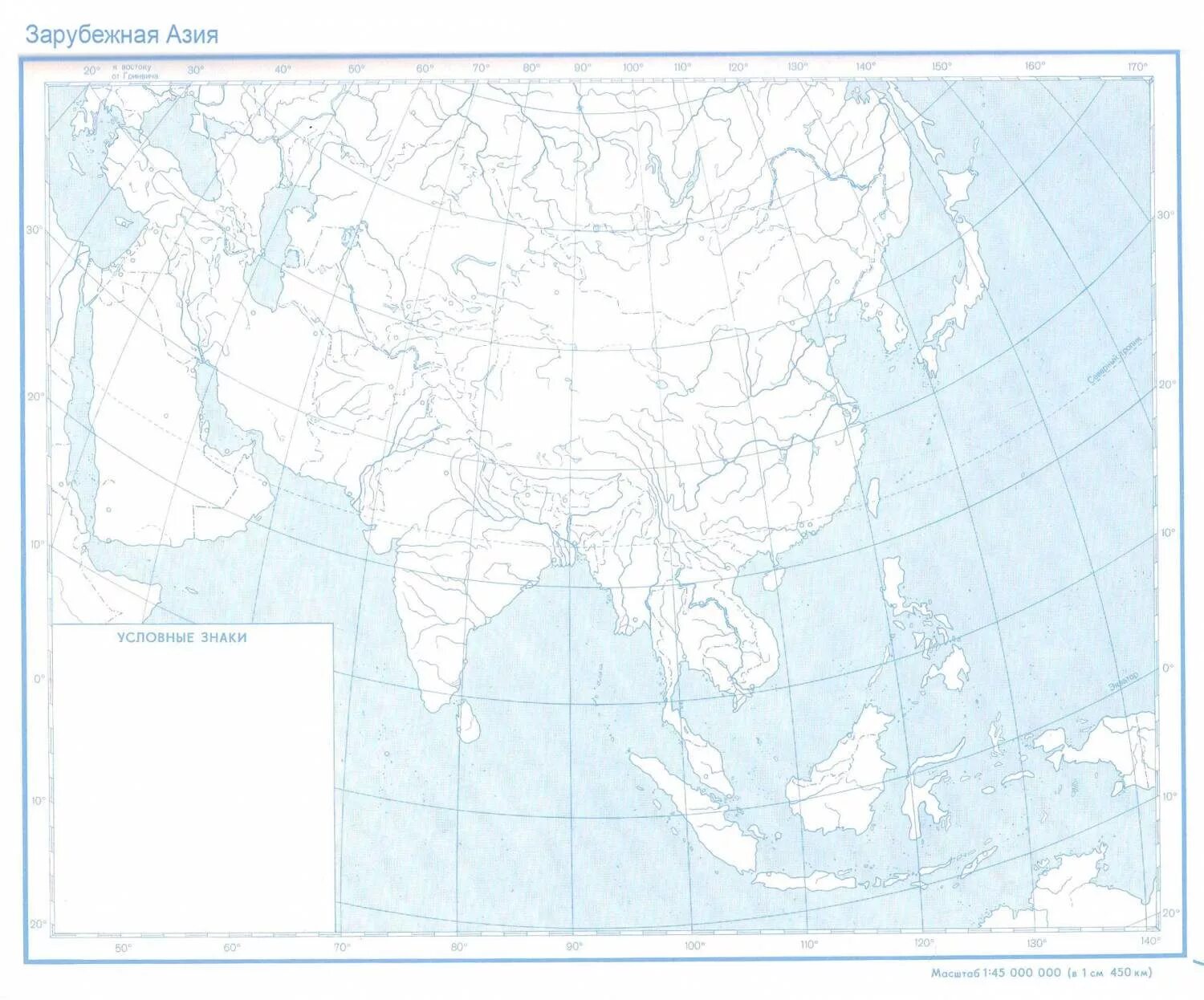 Политическая карта Азии 11 класс контурная карта. Политическая контурная карта зарубежной Азии. Политическая контурная карта Азии 11 класс. Политическая контурная карта зарубежной Азии 11 класс для печати. Контурная карта евразии 7 класс распечатать
