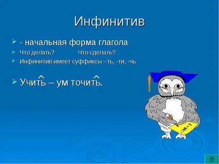 Язык в начальной форме