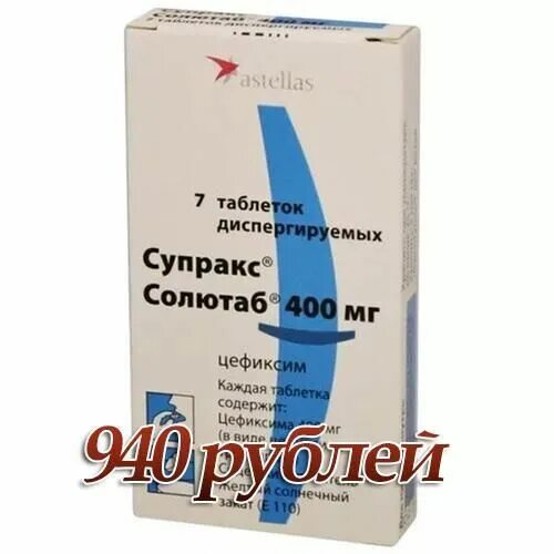 Антибиотик супракс солютаб. Цефорал солютаб 400. флемоксин солютаб 400мг. супракс солютаб 400 мг. супракс 1000мг.