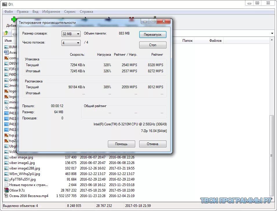 Zip архиватор для windows. 7-zip вид программного обеспечения. Архив в формате 7z. Программа windows zip. Ограничения архиватора 7zip.