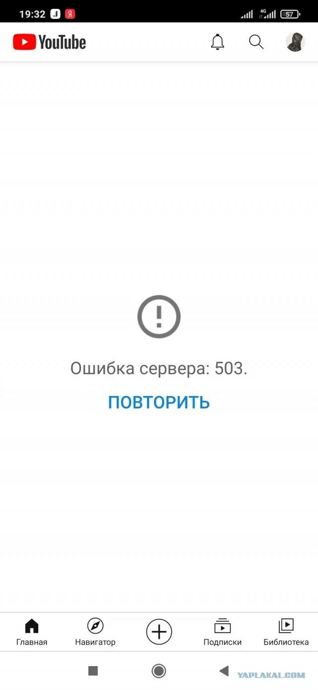 Ошибка в ютубе на телефоне. Ошибка сервера 429 на ютубе. Youtube ошибка. Youtube Главная. Ютуб не работает.