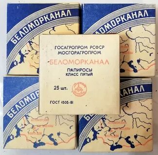 Пачка беломора
