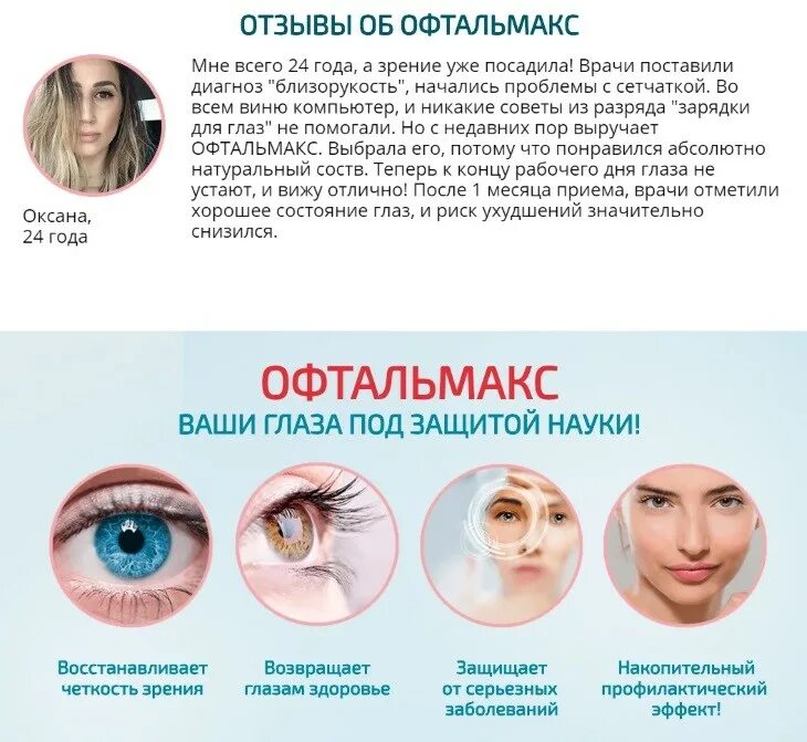 Почему нету глаз. Может ли восстановиться зрение. ухудшение зрения. улучшить глазной зрение. резкость зрения.