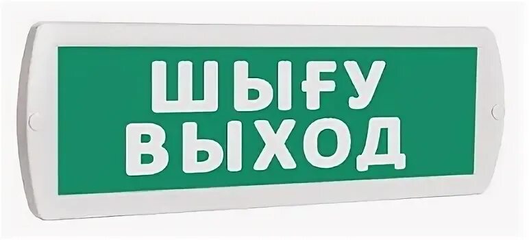 Оповещатель охранно-пожарный световой топаз 12 выход. Топаз-12в выход световое табло. Оповещатель табло топаз 12. SLT топаз 220 табло световое. Оповещатель топаз