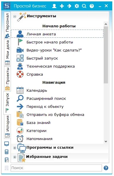 Быстрый запуск windows. Как включить функцию в айпаде значок быстрых команд. Как запустить быстрое начало. Как запустить быстрое начало. Включить быстрый запуск.