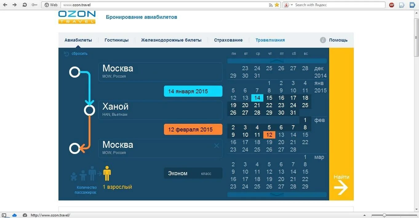 Сайт озон билеты. Озон Тревел. Озон Тревел авиабилеты. Озон тревал авиабилеты. OZON Travel логотип.