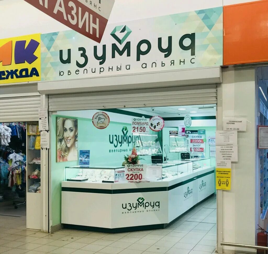 магазин изумруд ставрополь. изумруд новотроицк каталог. изумруд новотроицк каталог. магазин изумруд новотроицк. изумруд новотроицк каталог.