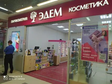 Тц косметика