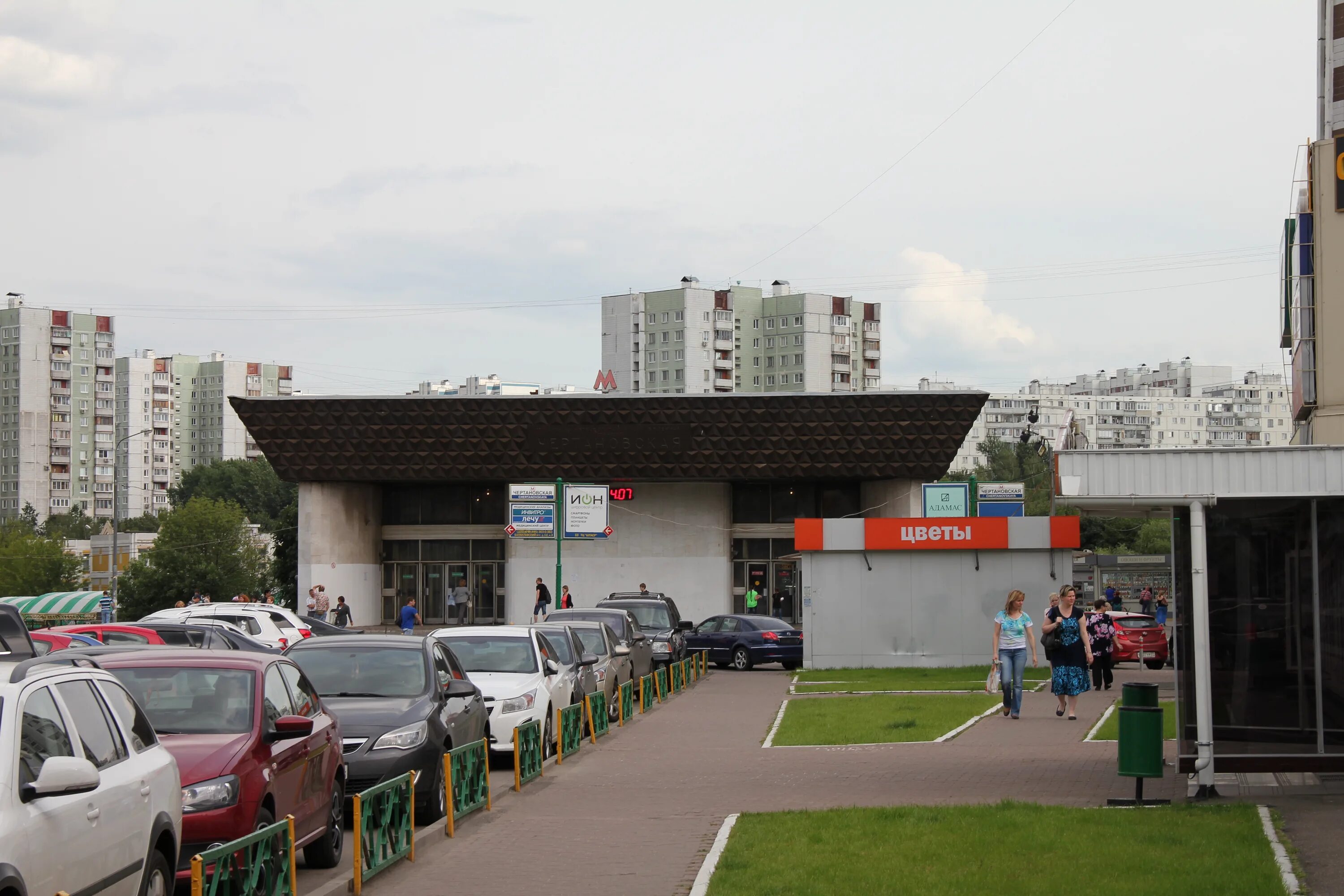 Магазины метро чертановская