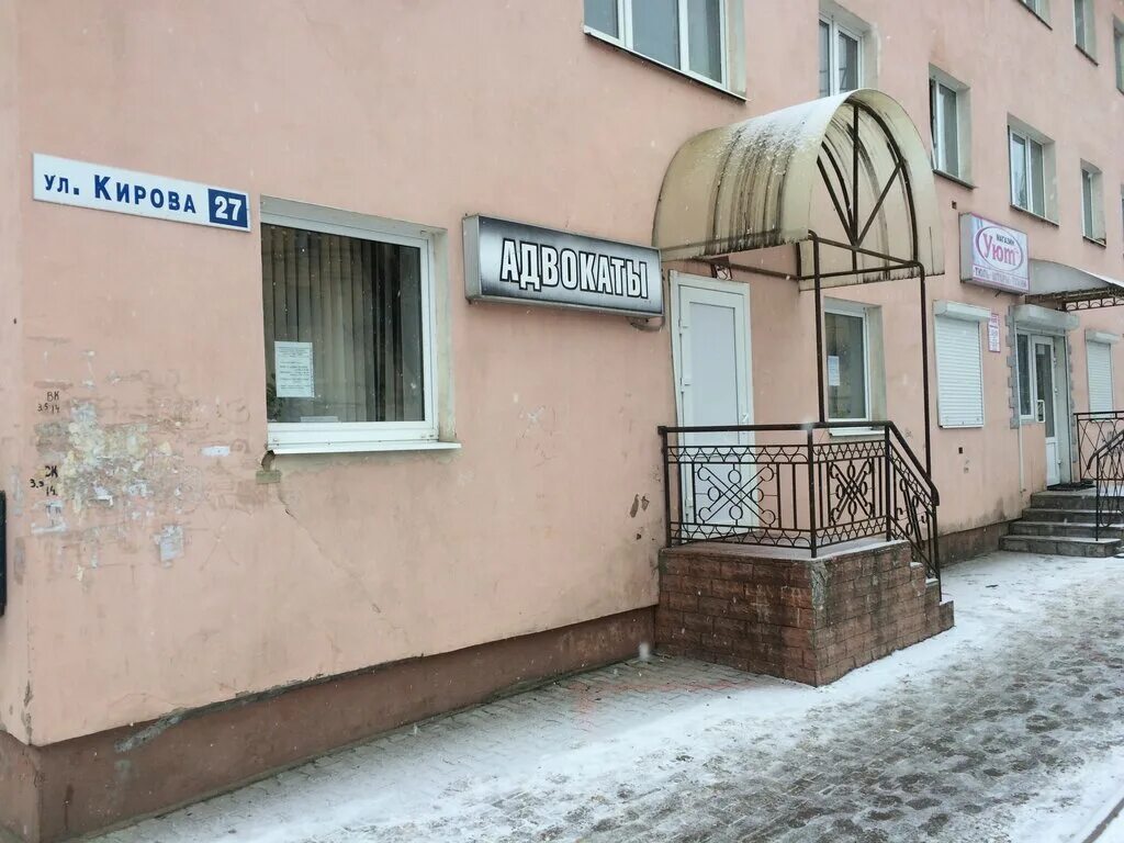 Юрга коллегия коллегия адвокатов машиностроителей 20. Сланцы кирова 27/11. Г. Коллегия адвокатов защитник, чебоксары. Ул советская 41 нововятск.