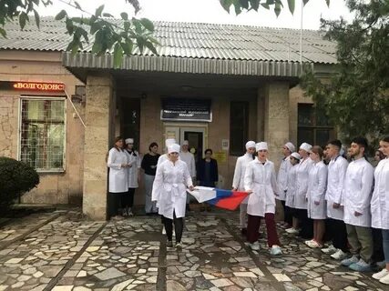 Медицинский колледж волгодонск